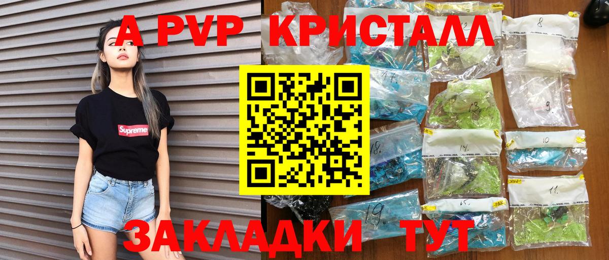 Ржев  А ПВП мука  A PVP  Alfa_PVP VHQ  Вход с VPN 