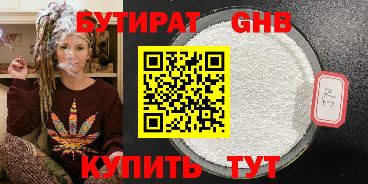 Ржев  БУТИРАТ оксана  Бутират  Вход с VPN 