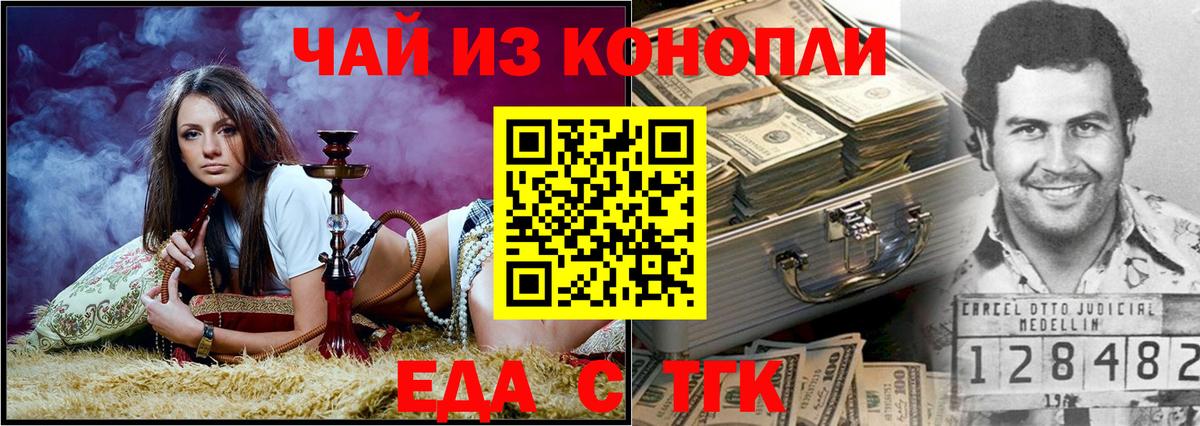 Ржев  Canna-Cookies конопля  Вход с VPN 
