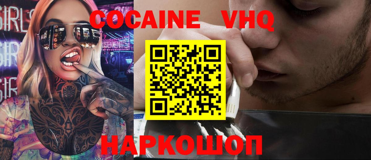 COCAIN FishScale Ржев