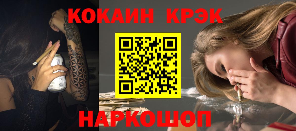 КОКАИН VHQ  Вход с VPN  Кокаин Columbia  Ржев 