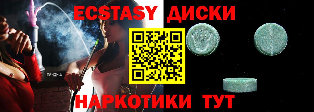 ЭКСТАЗИ DUBAI  Вход с VPN  MEGA ссылки  Ржев  ЭКСТАЗИ  купить закладку 