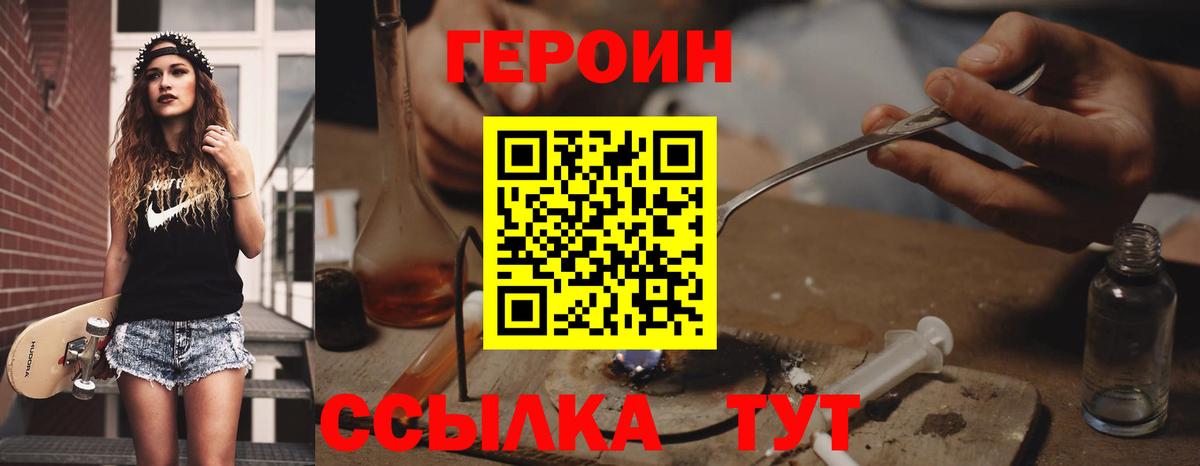 ГЕРОИН Афган Ржев