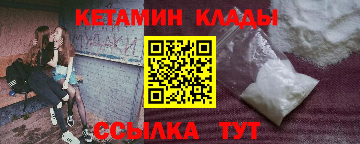 Кетамин VHQ  Вход с VPN  Ржев  Кетамин ketamine 
