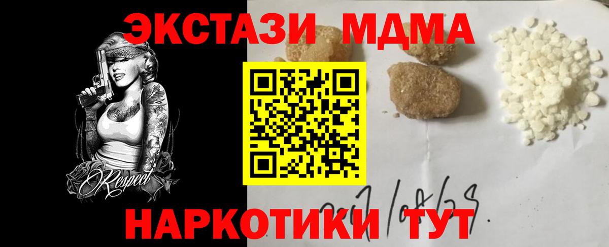 МДМА  MDMA кристаллы  Вход с VPN  МДМА молли  Ржев 