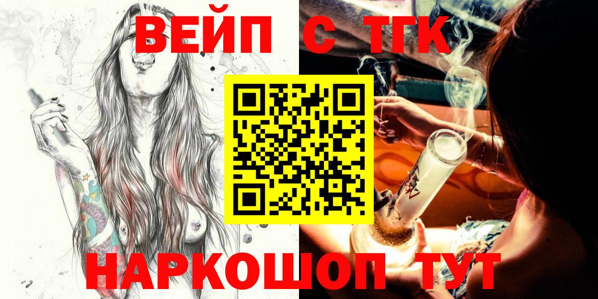 Дистиллят ТГК вейп с тгк  Вход с VPN  Ржев 