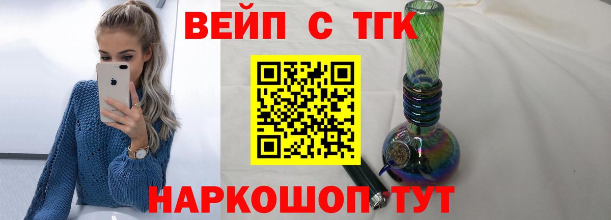 Дистиллят ТГК жижа Ржев