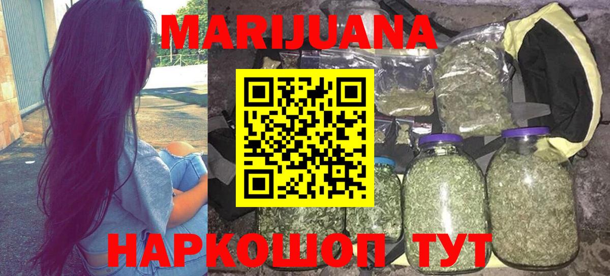 Марихуана VHQ  Каннабис White Widow  Шишки марихуана сатива  Вход с VPN  Ржев 